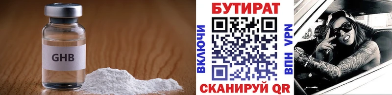 Бутират жидкий экстази  Купить  Гатчина 