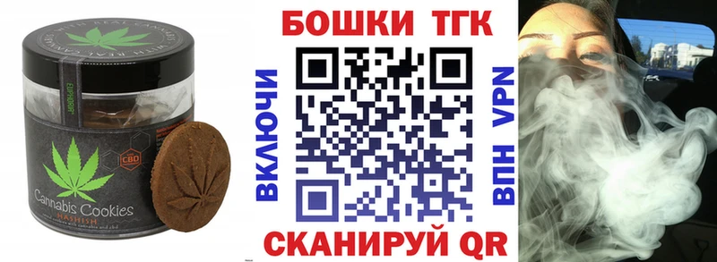 Печенье с ТГК конопля Гатчина