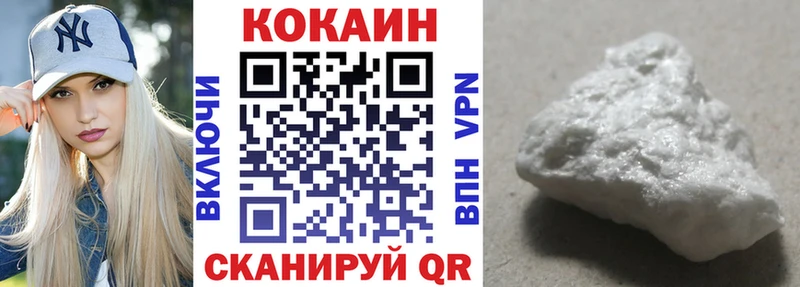 Купить  Гатчина  Cocaine Fish Scale 