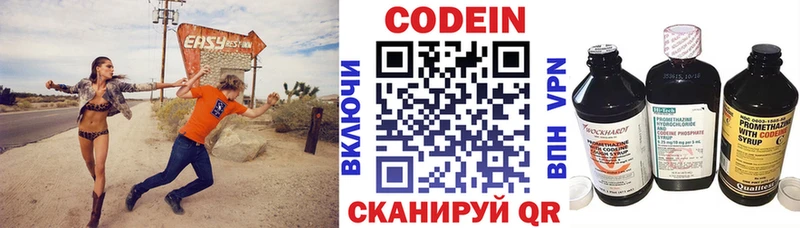 Купить  Гатчина  Кодеиновый сироп Lean напиток Lean (лин) 