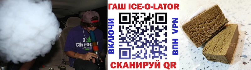 Гашиш Изолятор  Купить  Гатчина 