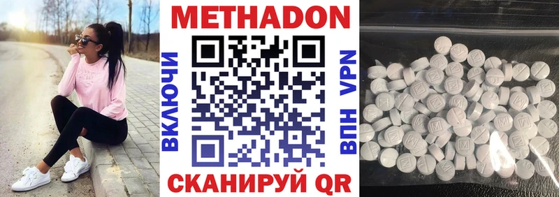 МЕТАДОН VHQ  Купить где  Гатчина 