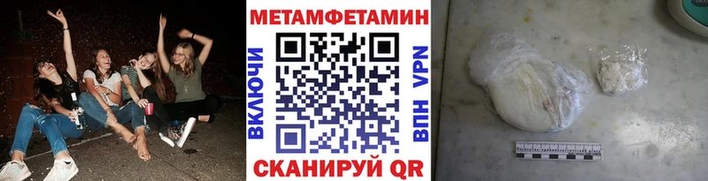 Метамфетамин Methamphetamine  Купить закладки  Гатчина 